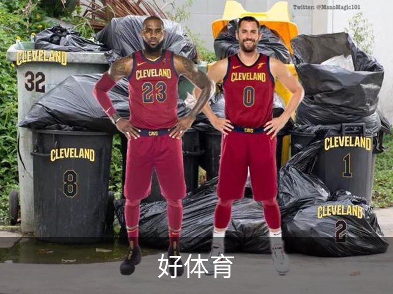 关于好体育